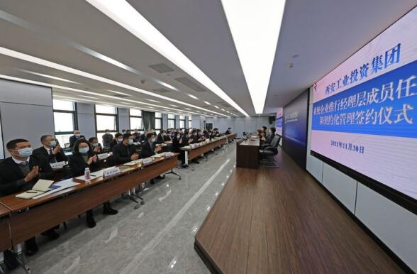 集团公司进行系统企业经理层成员任期造和左券化治理签约典礼