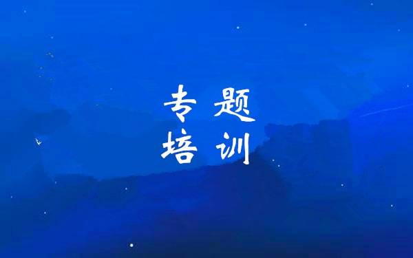 集团进杏装F66永乐大讲堂——陕西省国企鼎新深入提升行动执行规划解读”专题培训