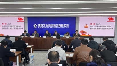 集团召开党史进建教育带头大会