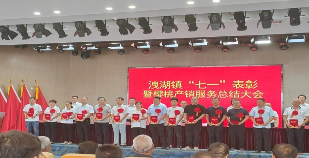 村落振兴工作动态 （第147期）