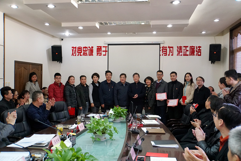 集团公司召开2017年度机关赞美大会