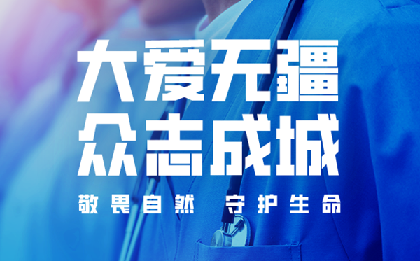 【疫情防控】习近平总书记关于疫情防控工作沉要讲话摘编（第一期）