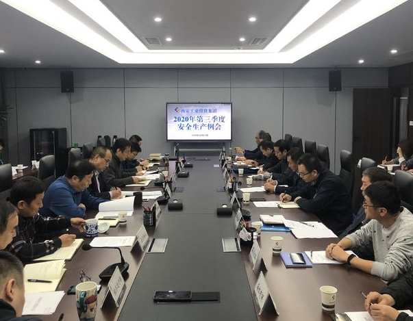 集团组织召开第三季度安全出产例会暨安全出产专项整治三年行动工作专班季调度会