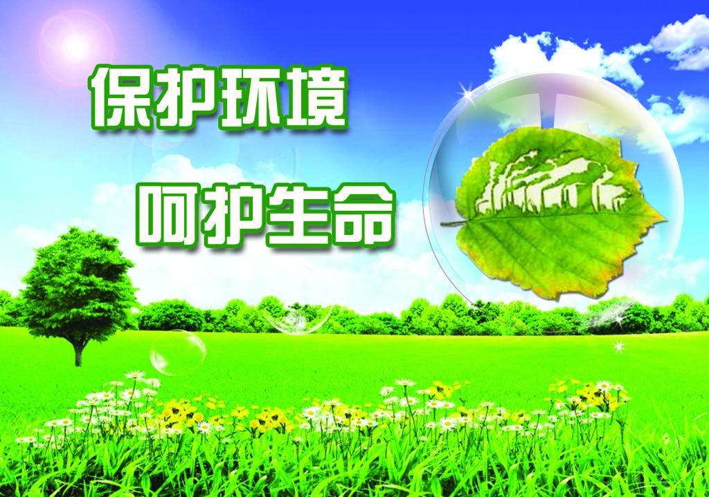 秦岭生态；ぃ砸坏拢杭岢植恍副；で亓肷肪 全力以赴保险人民性命安全